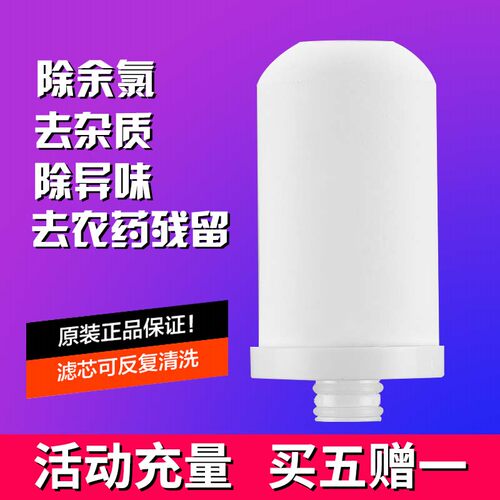 通用陶瓷活性炭水龙头过滤器