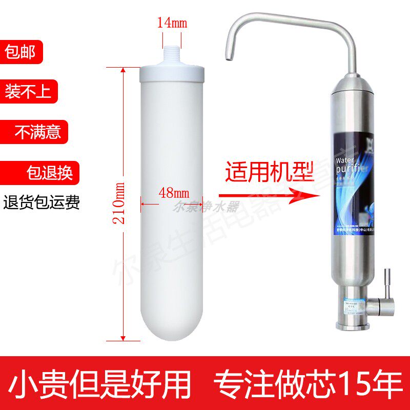 通用史蒂夫皇鼎史帝夫净水器滤芯陶瓷滤芯大牙阻垢除氯家用210mm