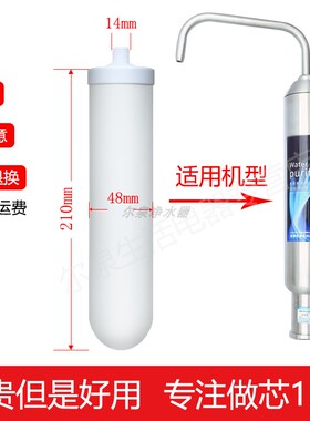 通用史蒂夫皇鼎史帝夫净水器滤芯陶瓷滤芯大牙阻垢除氯家用210mm