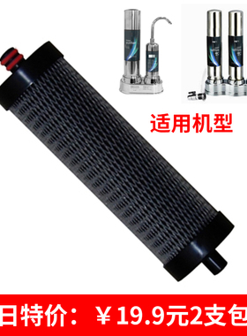 净水器小炭棒通用史蒂夫净水器台上式厨房家用M17插口滤芯黑色