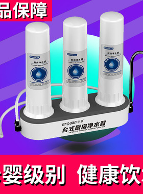 台式直饮超滤厨房大流量净水器