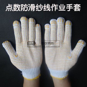 纱手套劳保防护手套涂胶耐磨防滑线手套点塑劳保工作手套搬运手套