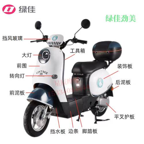 绿佳劲美电动车原厂外壳配件定制