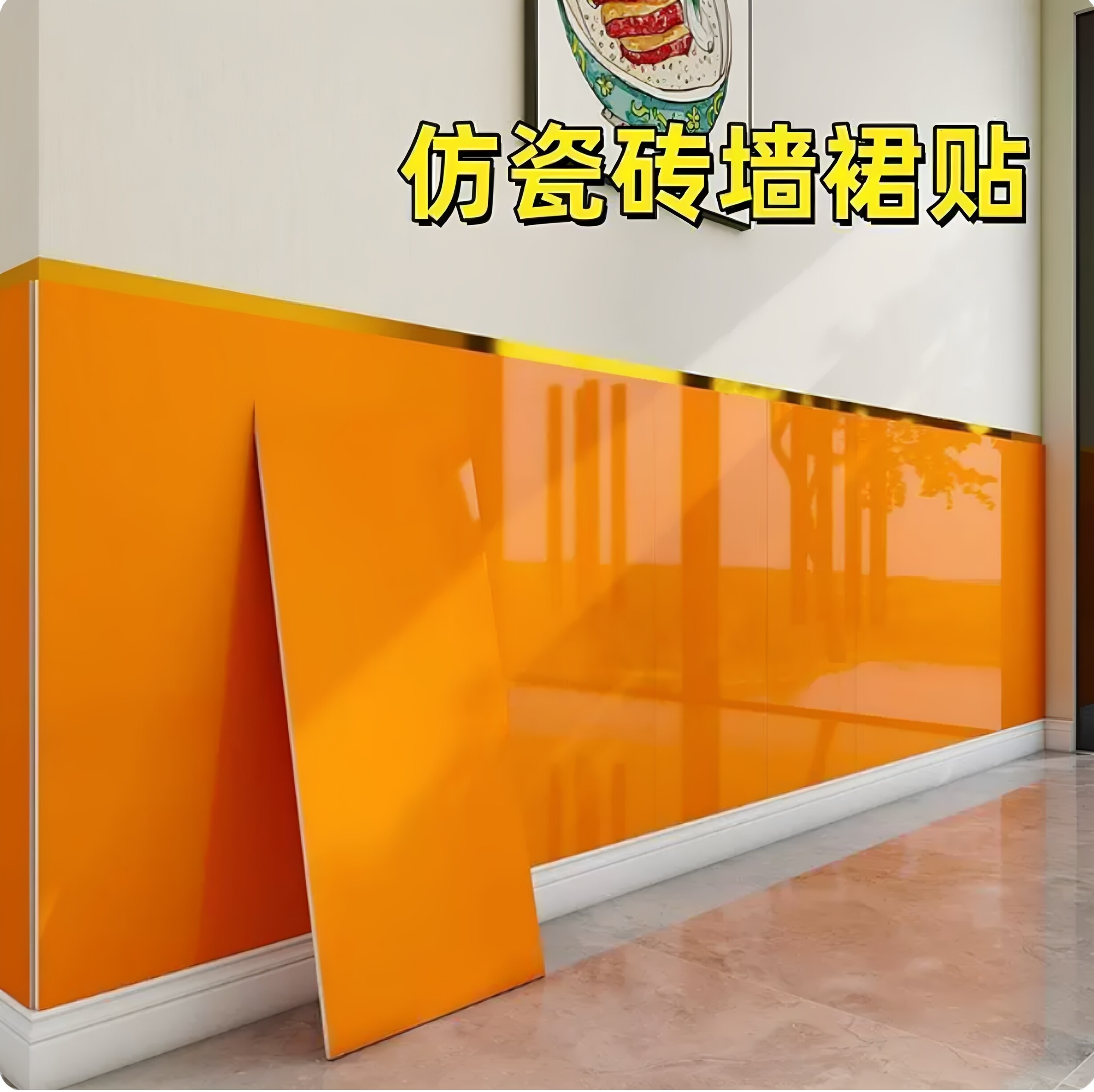 自粘墙裙护墙板铝塑板仿瓷砖墙贴纸墙围商用餐饮防水防潮pvc自装