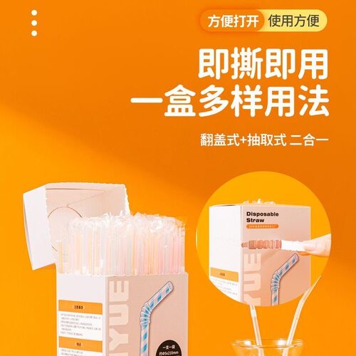 盒装一次性独立包装吸管