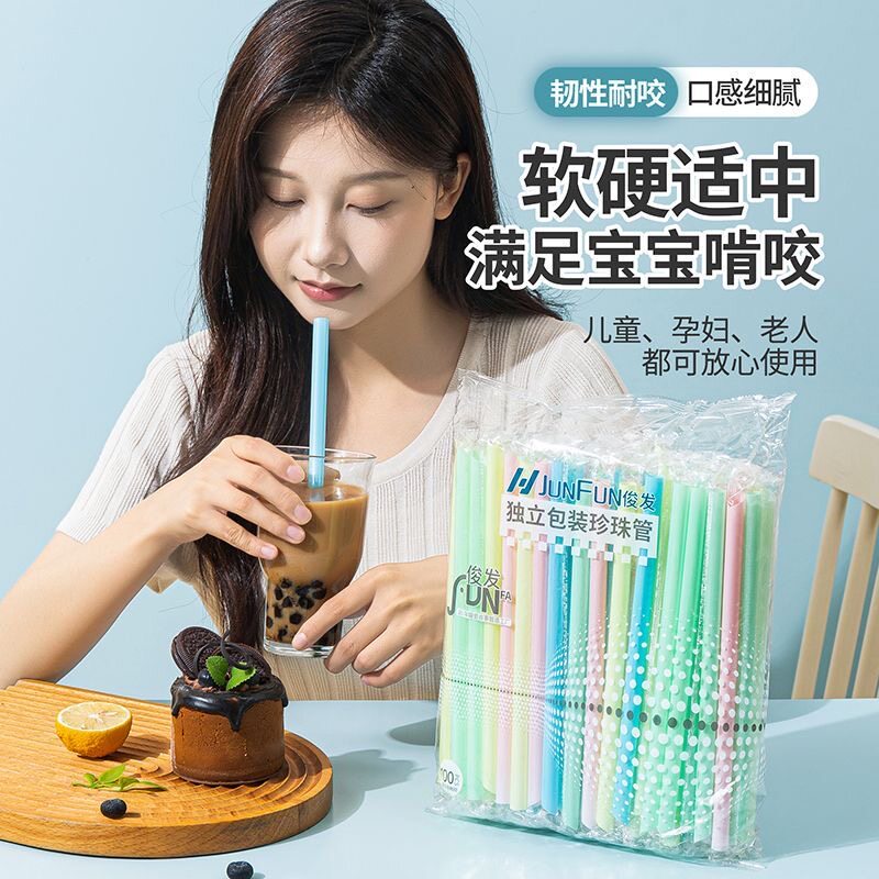 吸管一次性单独包装尖头粗吸
