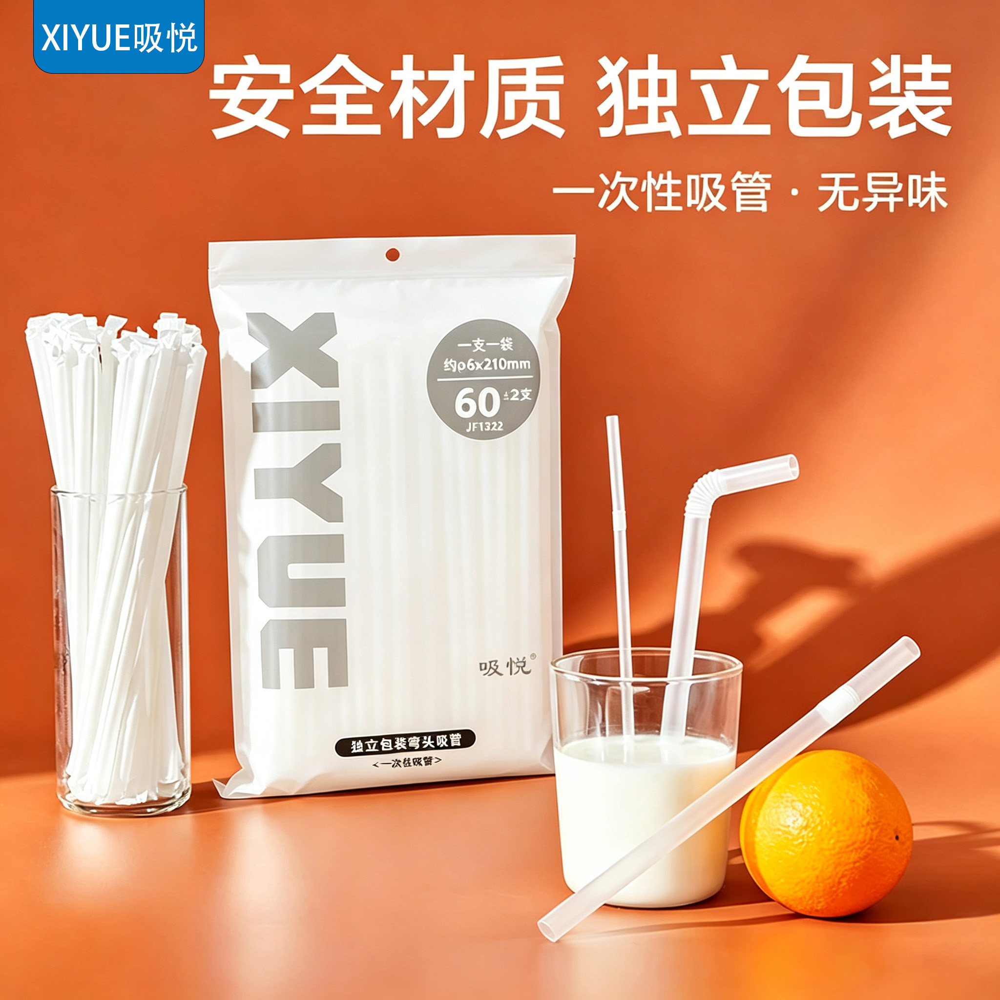 茶白道同款吸管母婴级材质独
