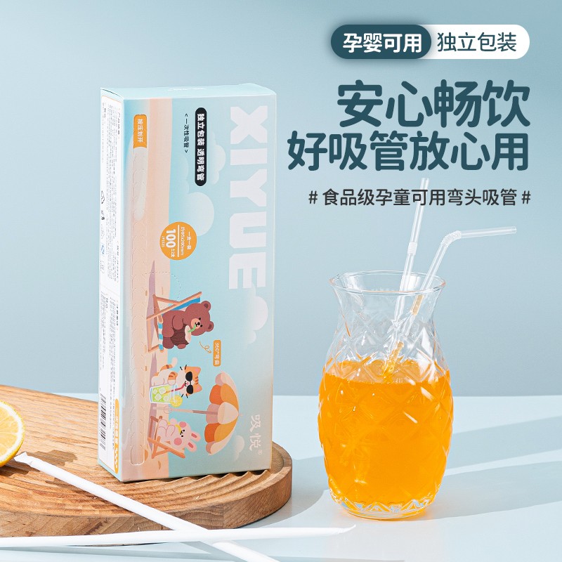 磁吸一次性吸管独立包装产妇儿童