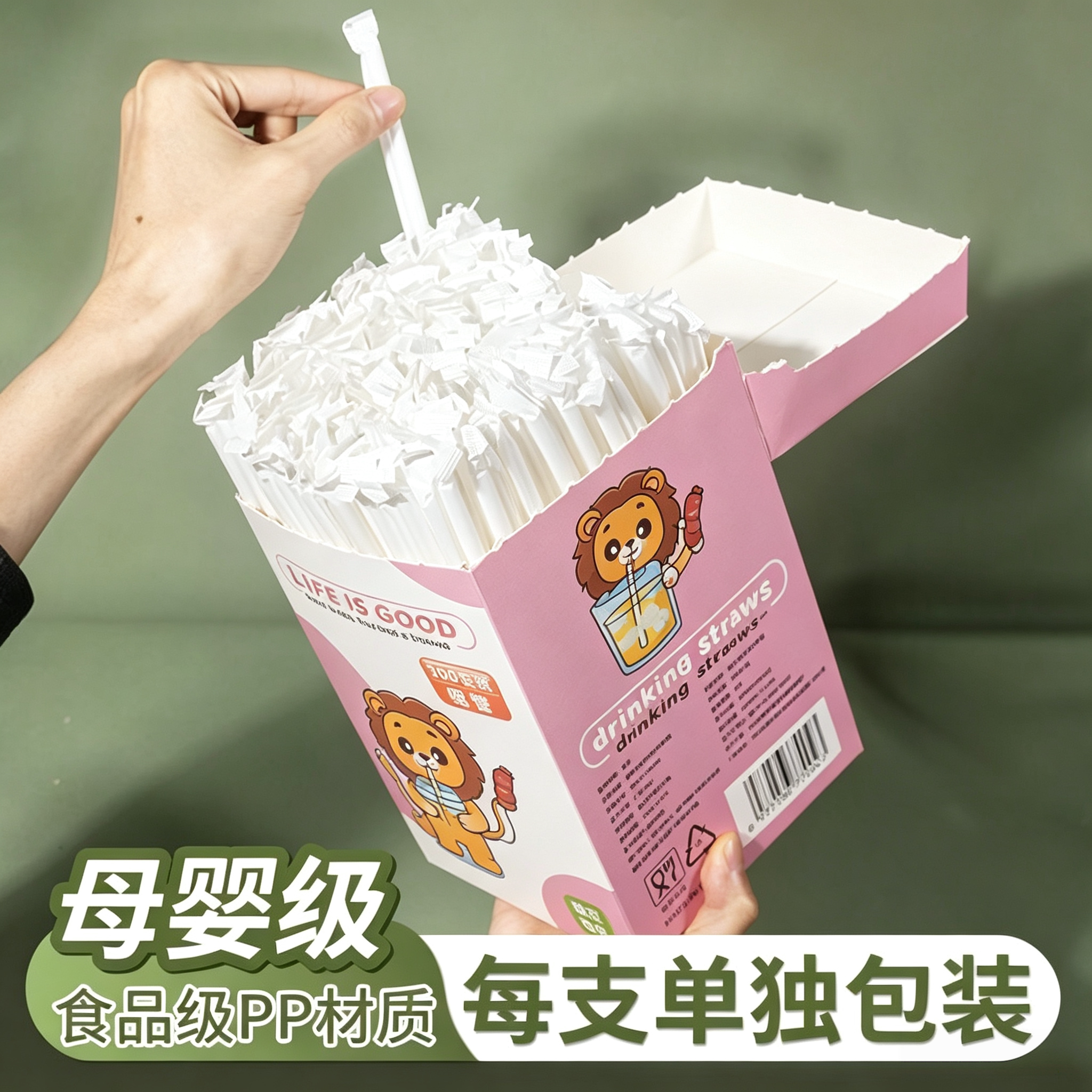 吸管一次性单独包装独立单只