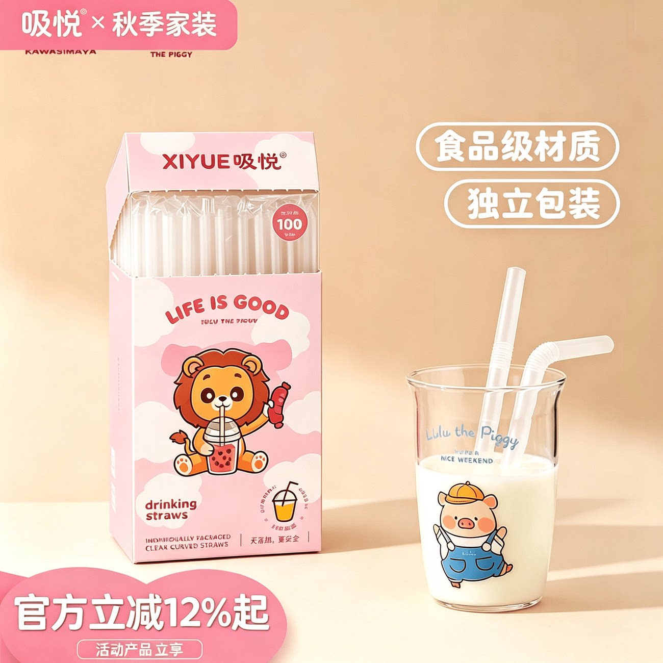 一次性吸管独立包装单支儿童食