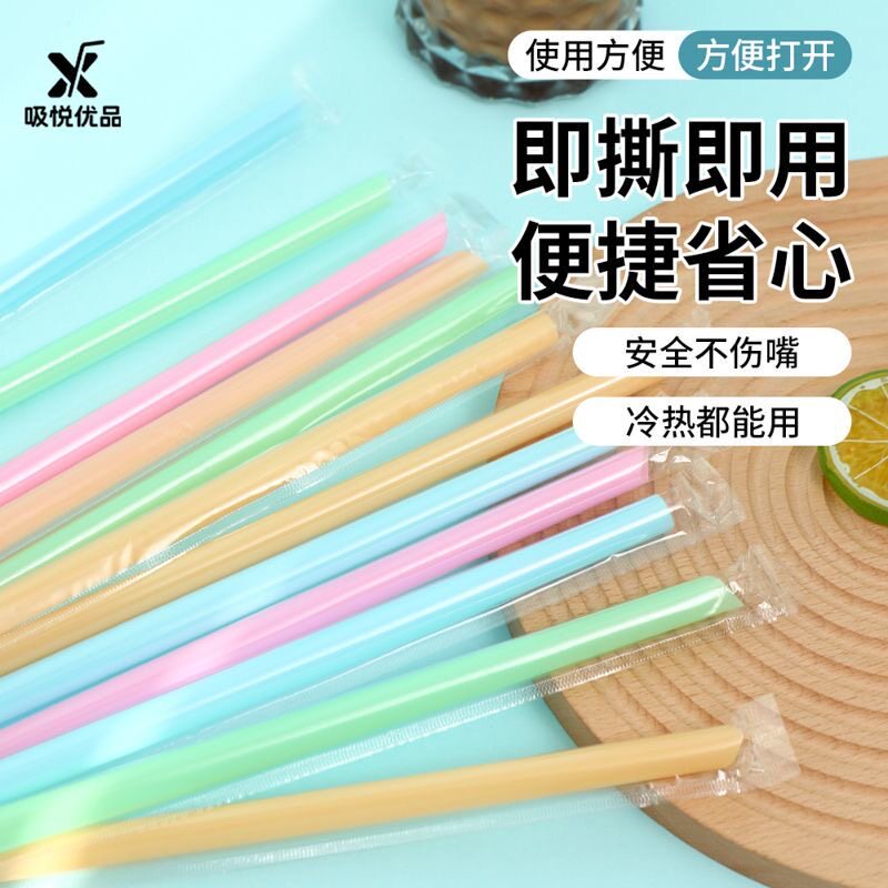 珍珠奶茶粗一次性吸管独立包装