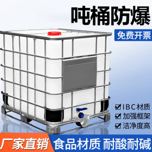 吨桶防爆1000升1吨500L塑料方形吨桶配重水箱废油污水收集柴油桶