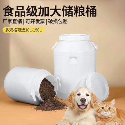 塑料容量猫粮桶食品级
