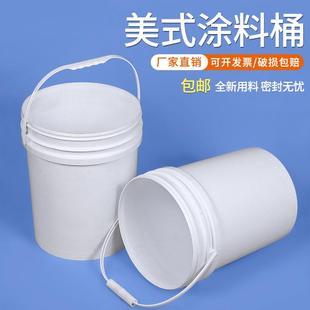 桶酱桶 塑料桶食品级带盖水桶密封小圆桶空桶油漆桶乳胶漆涂料包装