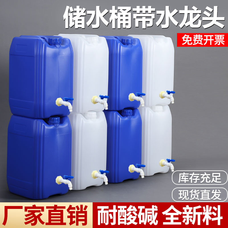 储水桶带水龙头堆码桶化工桶塑料储水桶实验室废液桶食品级长方形