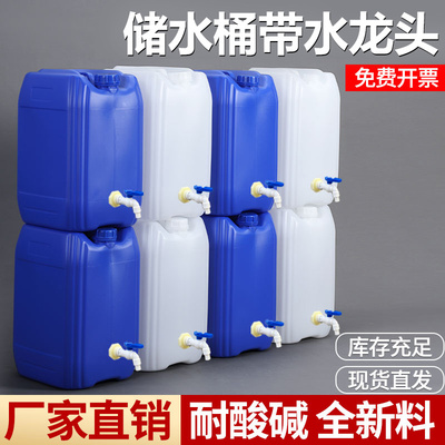 带水龙头食品级储水桶塑料大容量
