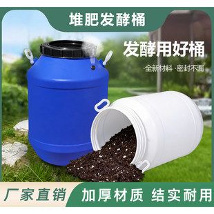 堆肥发酵堆肥专用沤肥发酵桶盖化工桶家用厨余垃圾发酵桶大储水桶