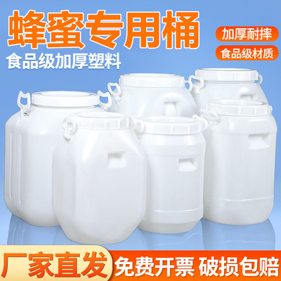 蜂蜜专用桶食品级蜂蜜专用桶水桶酒桶发酵桶加厚方形桶50L储水桶