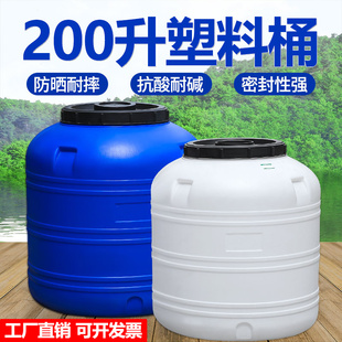 200升塑料桶大号水桶食品级加厚耐用发酵桶储水带盖蜂蜜桶密封桶