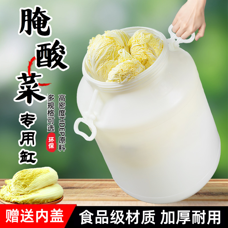 腌酸菜专用缸塑料桶带盖圆桶密封加厚堆肥酵素桶发酵桶大号储水桶