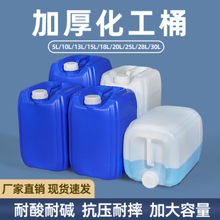 塑料桶堆码桶加厚化工桶25l塑料桶实验室废液桶方形耐酸碱30L油桶