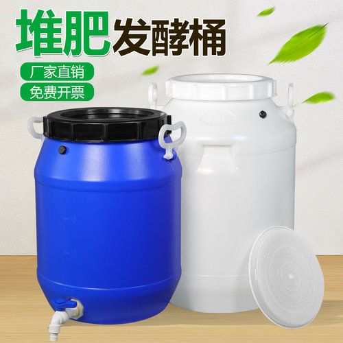 堆肥发酵桶食品级家用加厚庭院厨余沤肥桶厨余垃圾排气阀带龙头