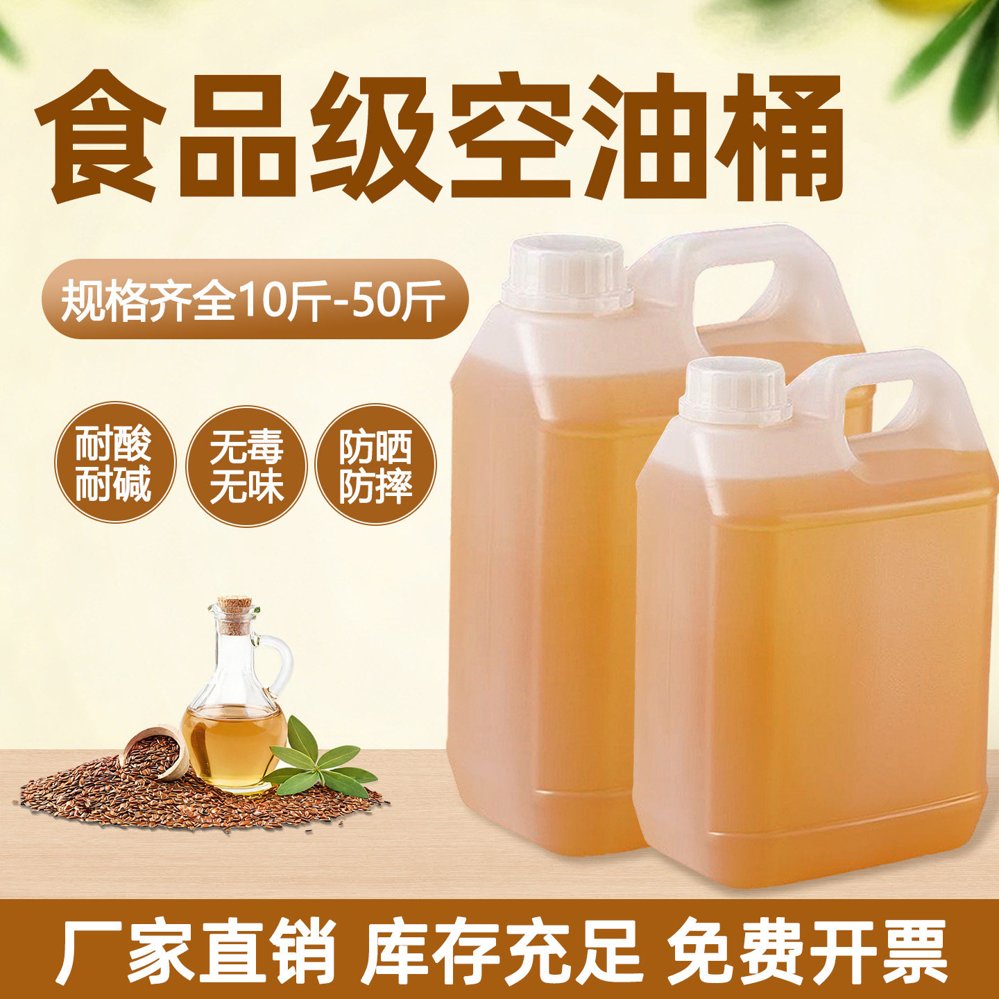 油桶食品级10斤空桶密封塑料桶油壶酒桶空瓶厨房家用带盖大号特厚
