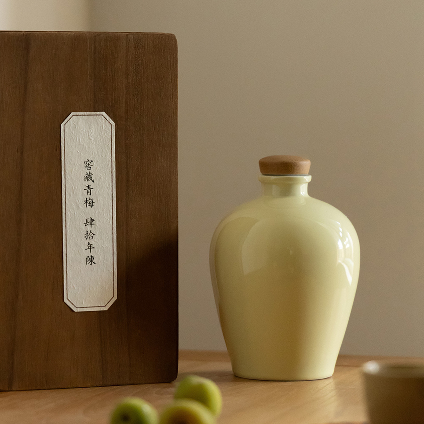 窖藏1983年份青梅酒 四十年陈酿 珍贵原浆 古法发酵 高端送礼收藏