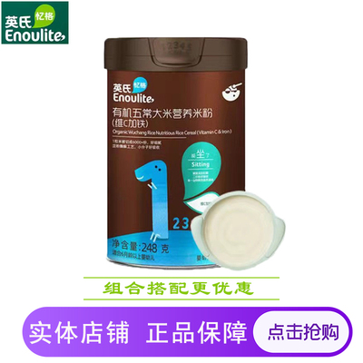 英氏高铁罐装五常大米粉