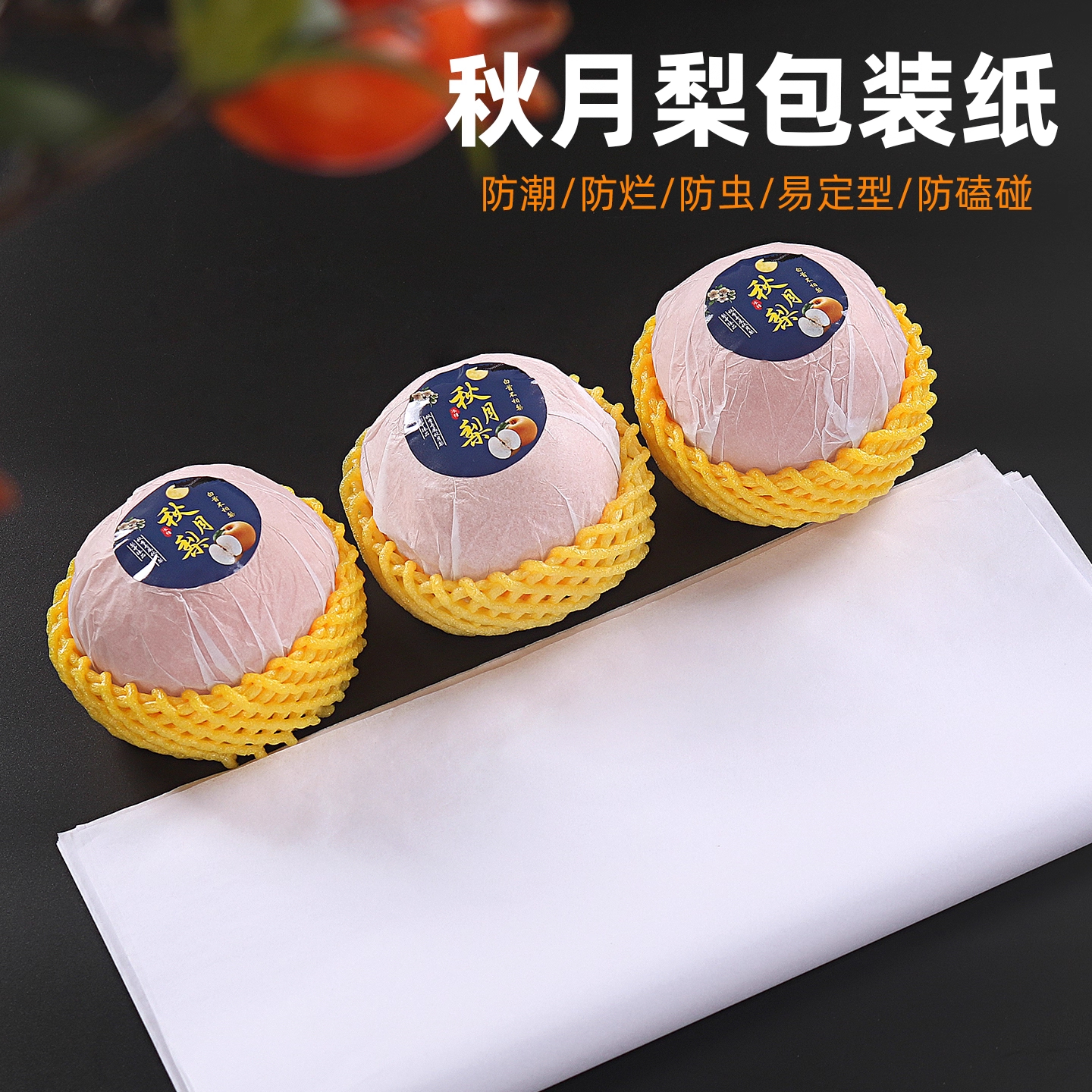 源头厂家经验专做水果礼盒配件