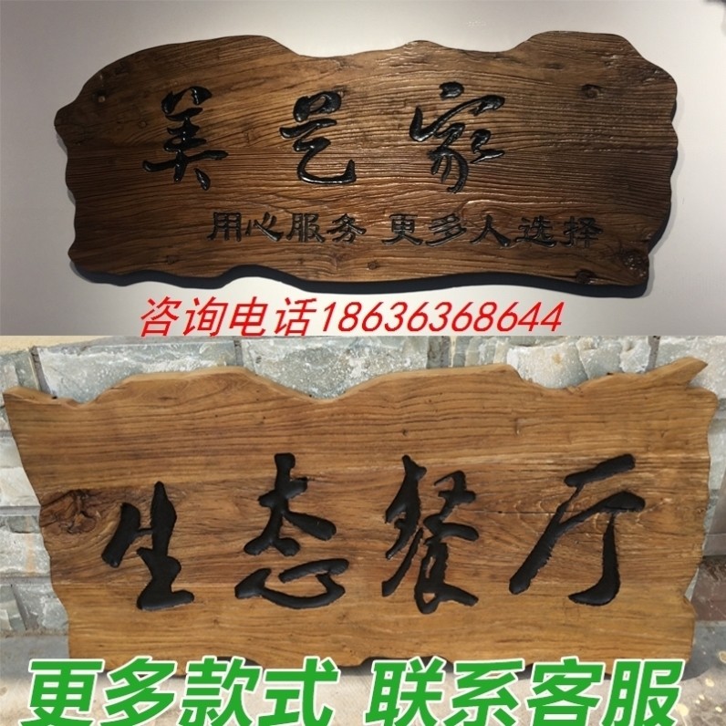 牌匾定制仿古圆弧对联定做实木木雕木质匾额门头招牌刻字店铺_虎窝淘