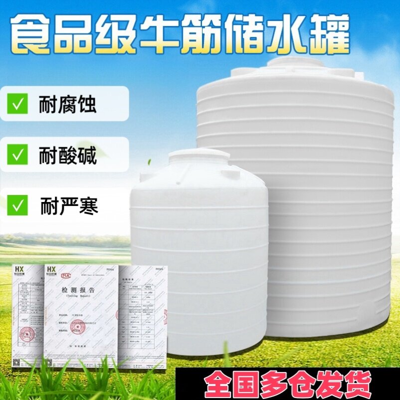 食品级加厚卧式塑料水塔储水罐长方形车载大号2/5/10吨水桶柴油桶