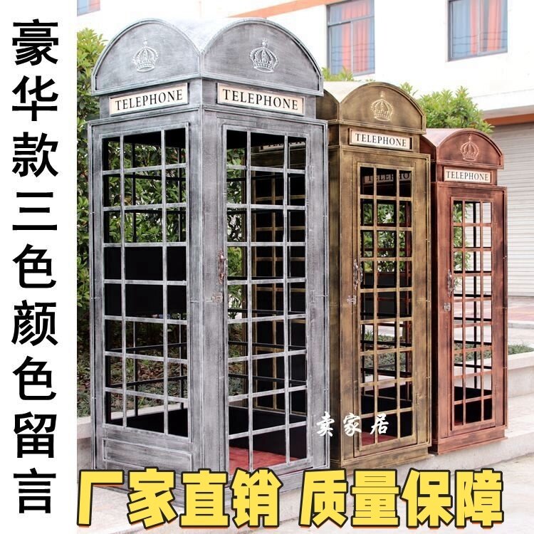复古铁艺邮筒电话亭储物柜路标指示牌大型拍摄道具网红店装饰摆件