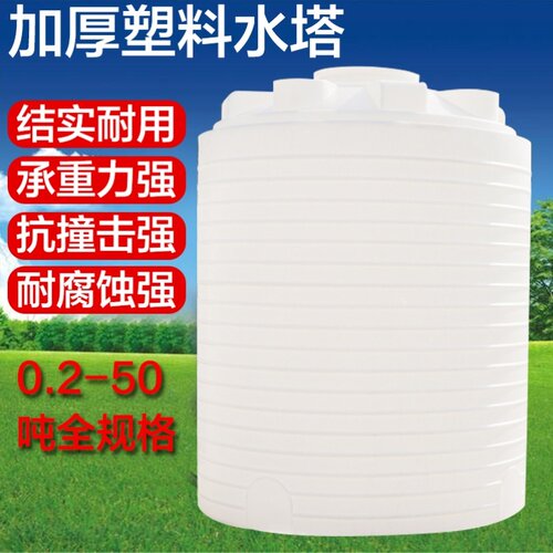 加厚立式塑料水塔储水罐2/3/5/8/10吨pe大容量大号水箱工地蓄水桶