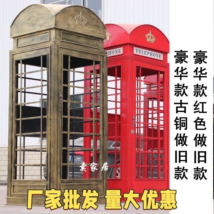 定制网红复古英伦电话亭加厚铁板纯手工打造铁艺模型摆件拍摄道具
