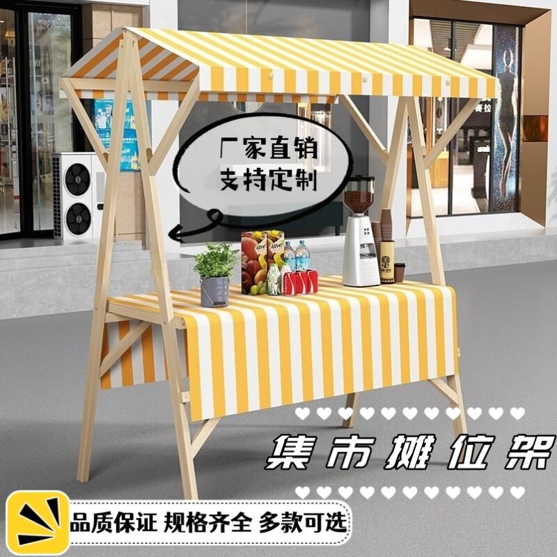 定制集市摊位架户外摆摊展示架实木展会架促销树脂瓦花车夜市架子