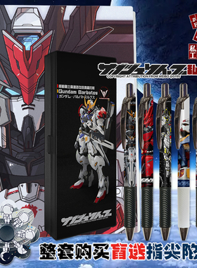 高达机器人动漫文具私人订制中性笔活页本文具盒来图投稿礼品定制