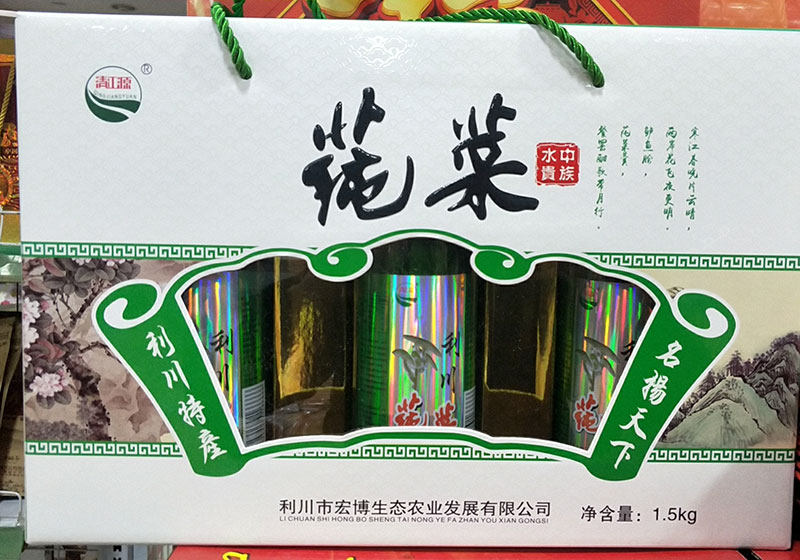 湖北恩施土特产利川福宝山莼菜500g*3瓶礼盒装 中叶瓶装防损装