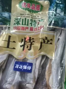 湖北恩施利川特产小鱼干干货农家自制淡水咸鱼干海鲜干清水鱼干