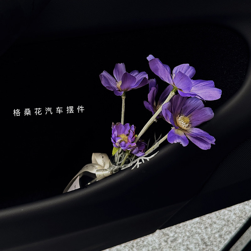 原创格桑花创意汽车花束摆件车载装饰品小摆台空瓶香水有趣车饰女