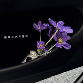 原创格桑花创意汽车花束摆件车载装 饰品小摆台空瓶香水有趣车饰女