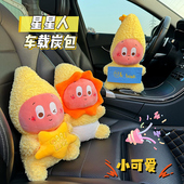 汽车创意公仔摆件副驾驶车搭子星星人可爱车饰车用活性炭包除甲醛