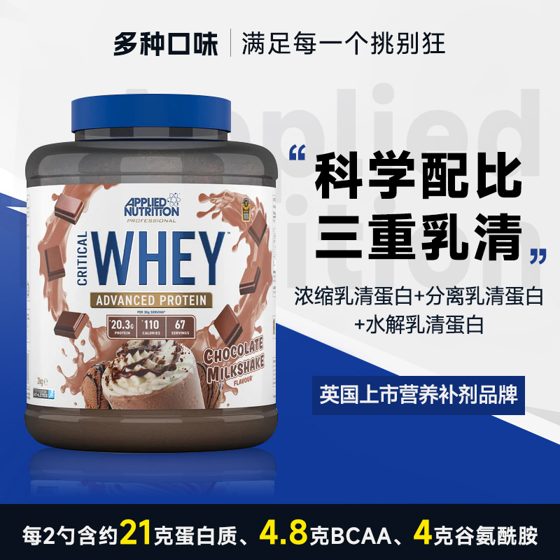 英国Applied Nutrition混合分离水解乳清蛋白粉增肌健身WHEY草饲
