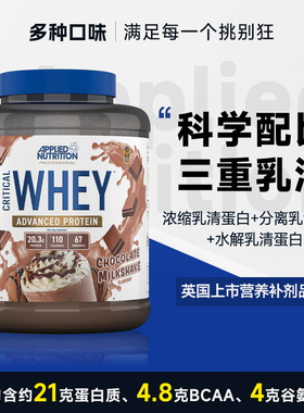 英国Applied Nutrition混合分离水解乳清蛋白粉增肌健身WHEY草饲
