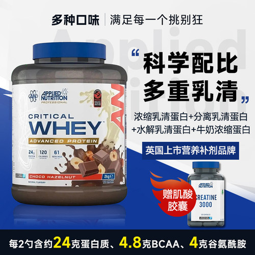 英国奥博力三效乳清蛋白粉草饲