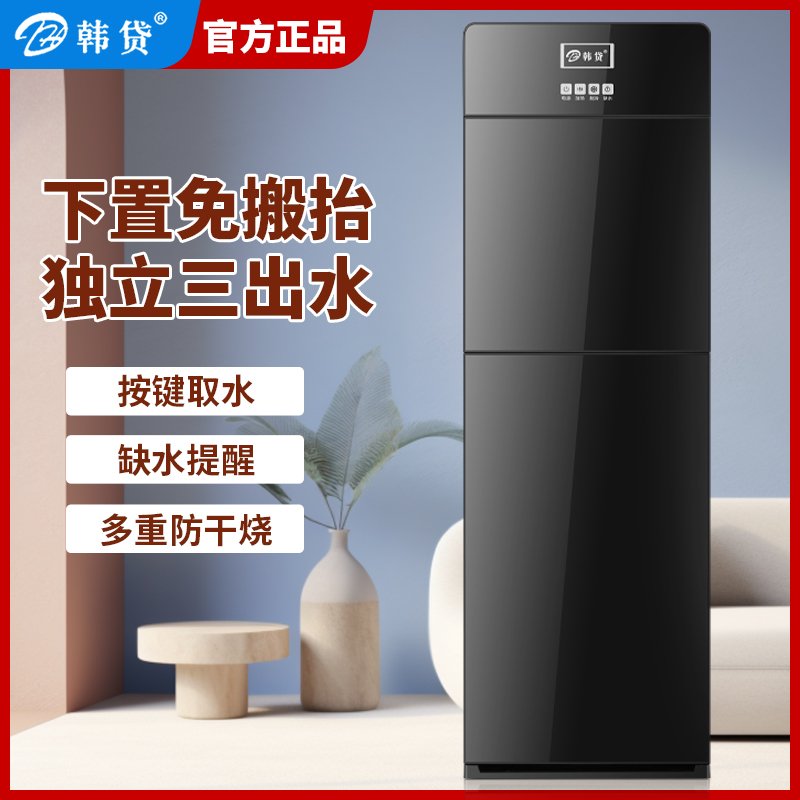 饮水机下置水桶立式家用全自动智饮水机