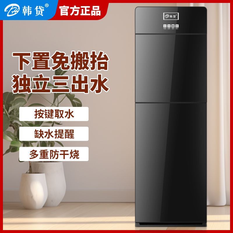 饮水机下置水桶立式家用全自动智饮水机