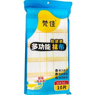 梵佳 多功能抹布 30*30 （10片装）发3包（30片）