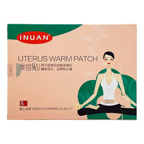 艾暖暖宫贴热敷贴暖身贴保暖贴
