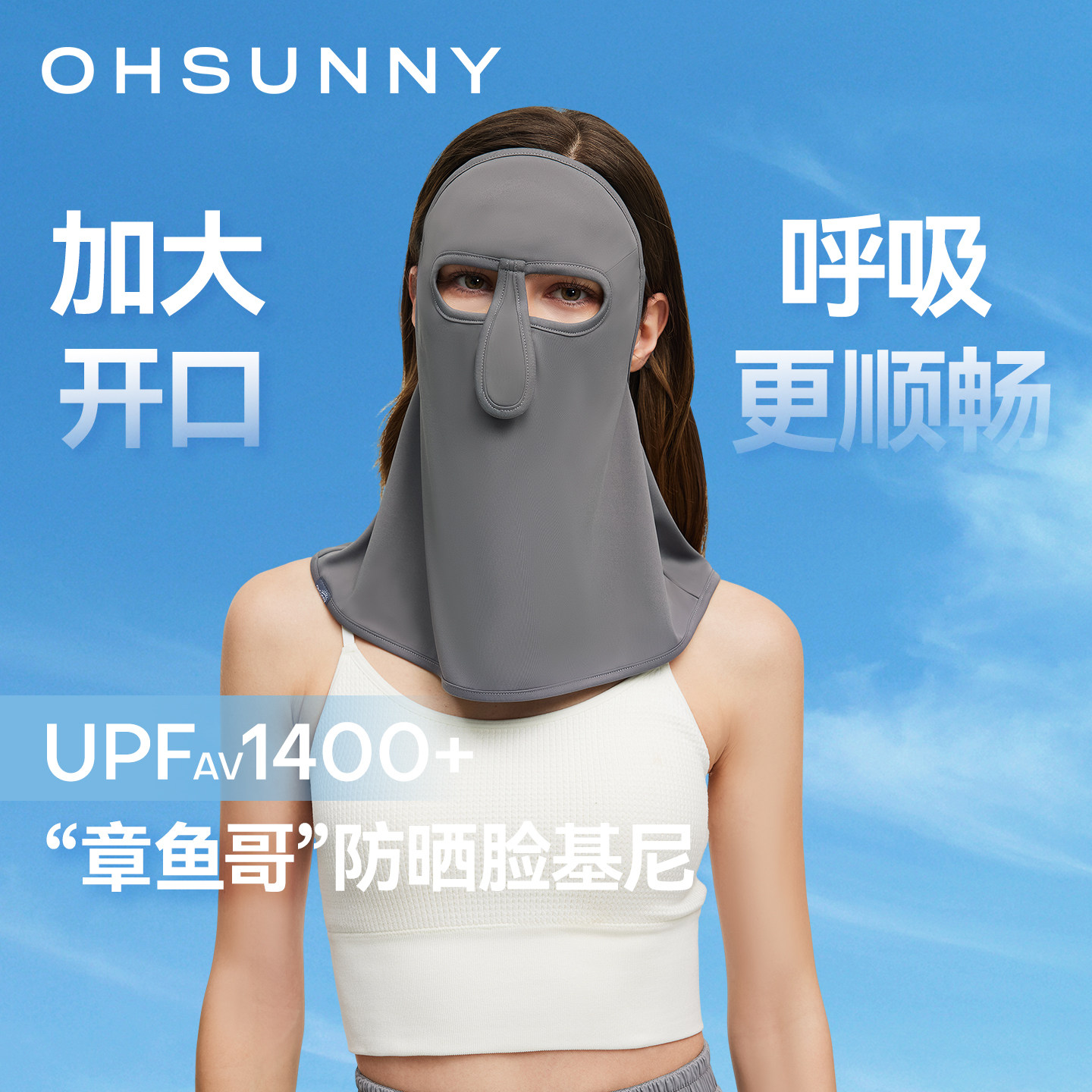 ohsunny防晒面罩脸基尼章鱼哥图片
